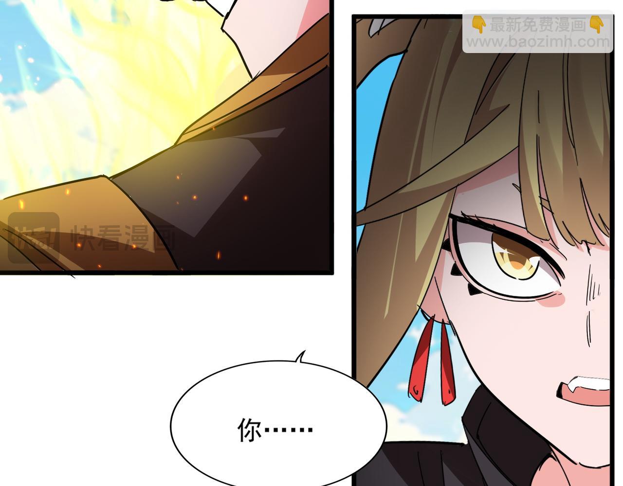 魔皇大管家 - 第765話 天地水火狂(1/3) - 4