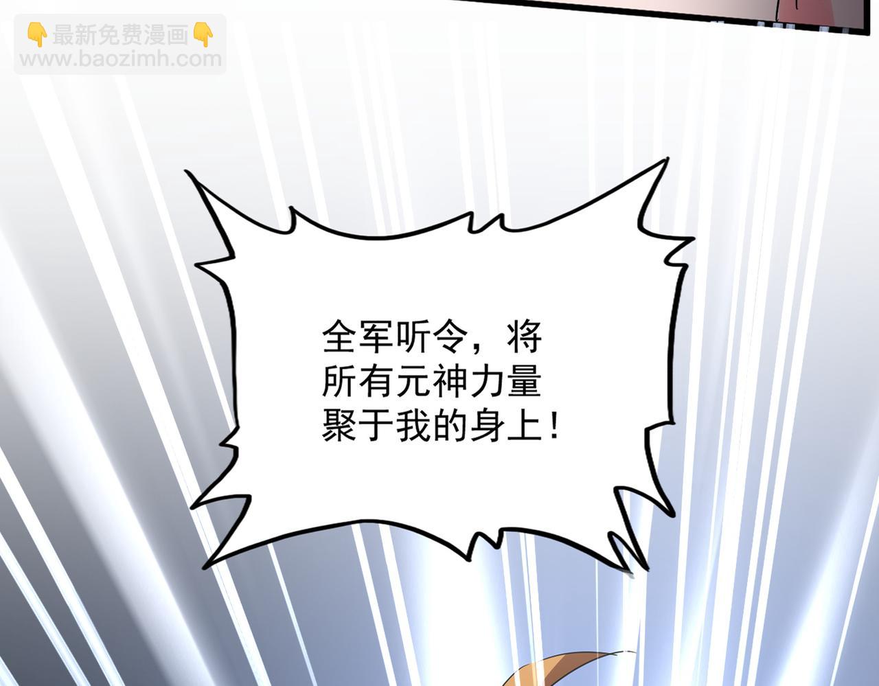 魔皇大管家 - 第765話 天地水火狂(1/3) - 3