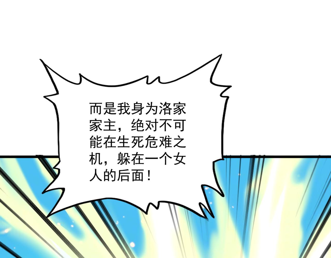 魔皇大管家 - 第765話 天地水火狂(1/3) - 7