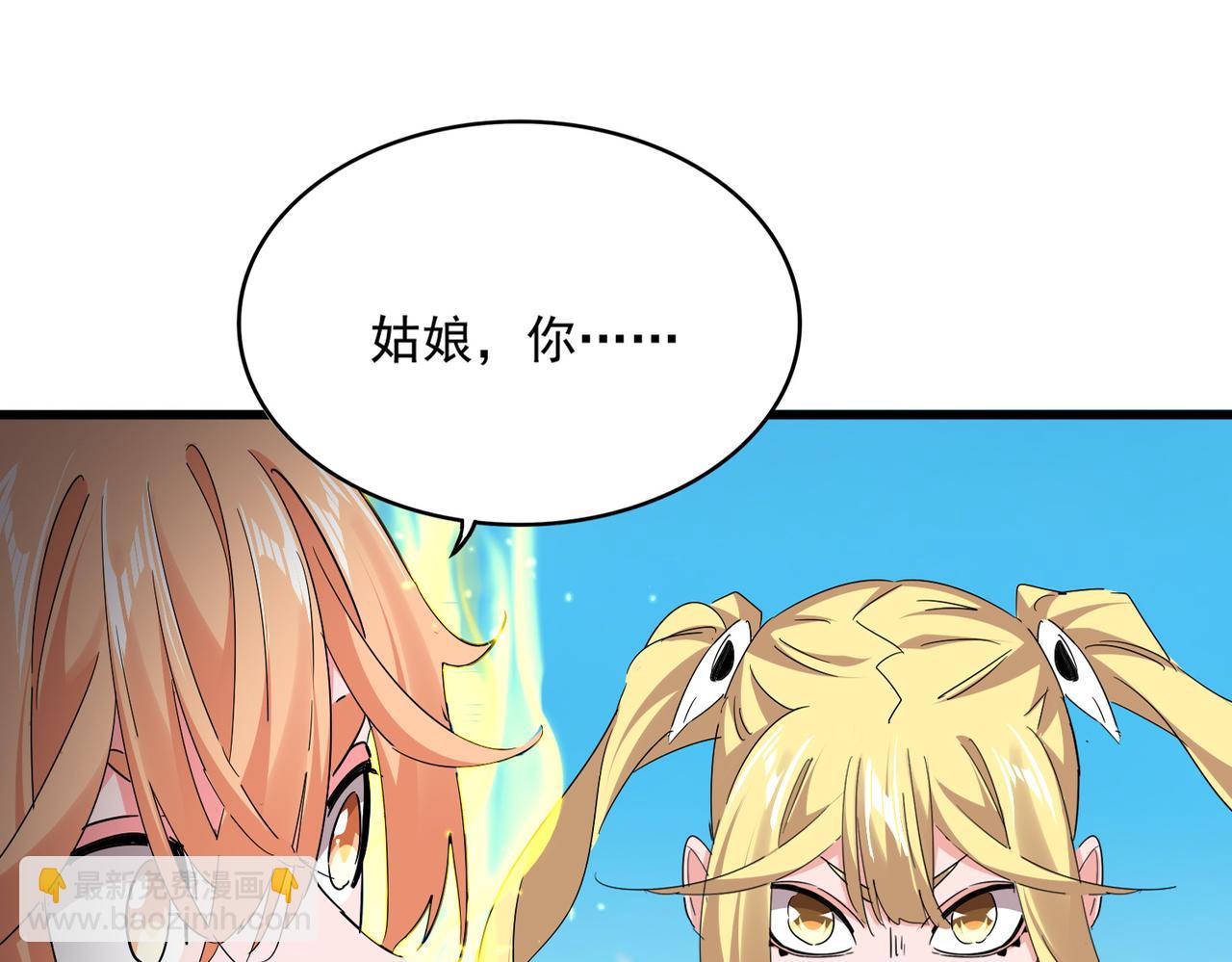 魔皇大管家 - 第765話 天地水火狂(1/3) - 8