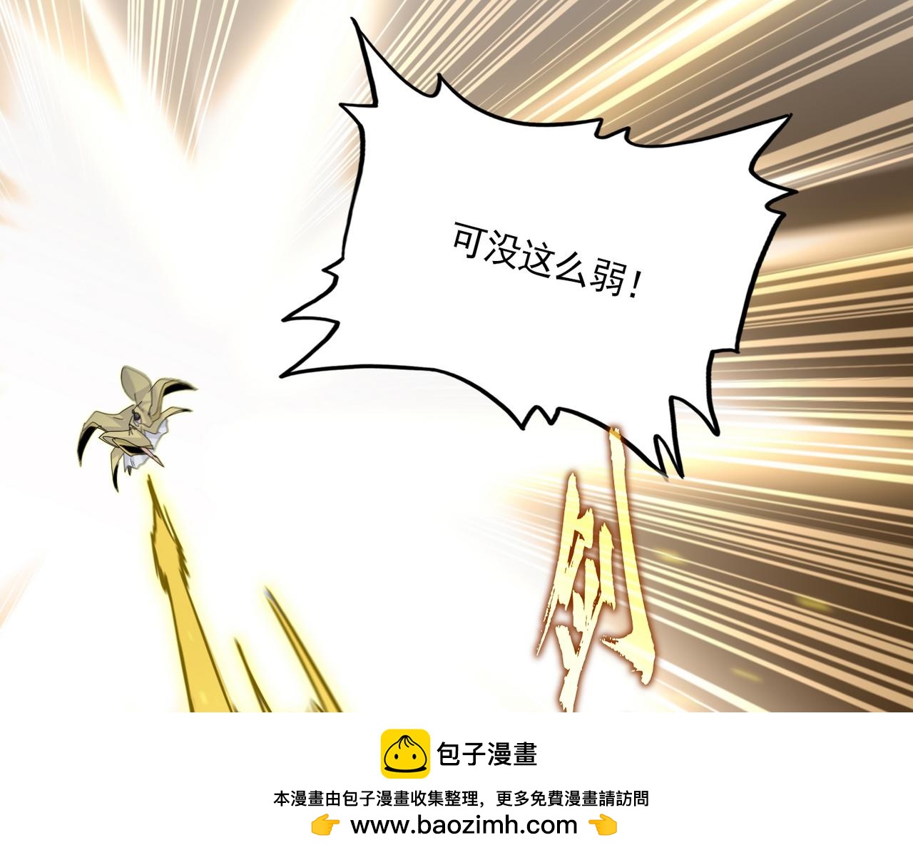 魔皇大管家 - 第765話 天地水火狂(1/3) - 2