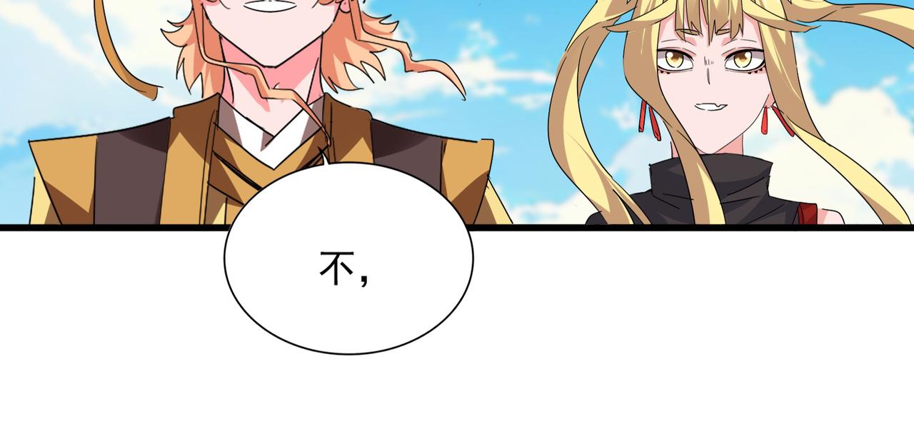 魔皇大管家 - 第765話 天地水火狂(2/3) - 2