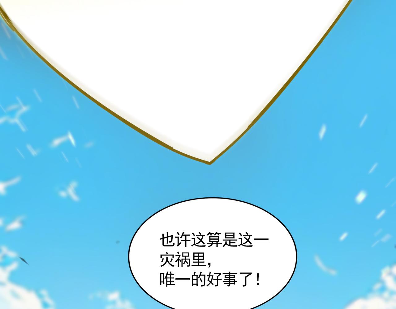 魔皇大管家 - 第765話 天地水火狂(2/3) - 4