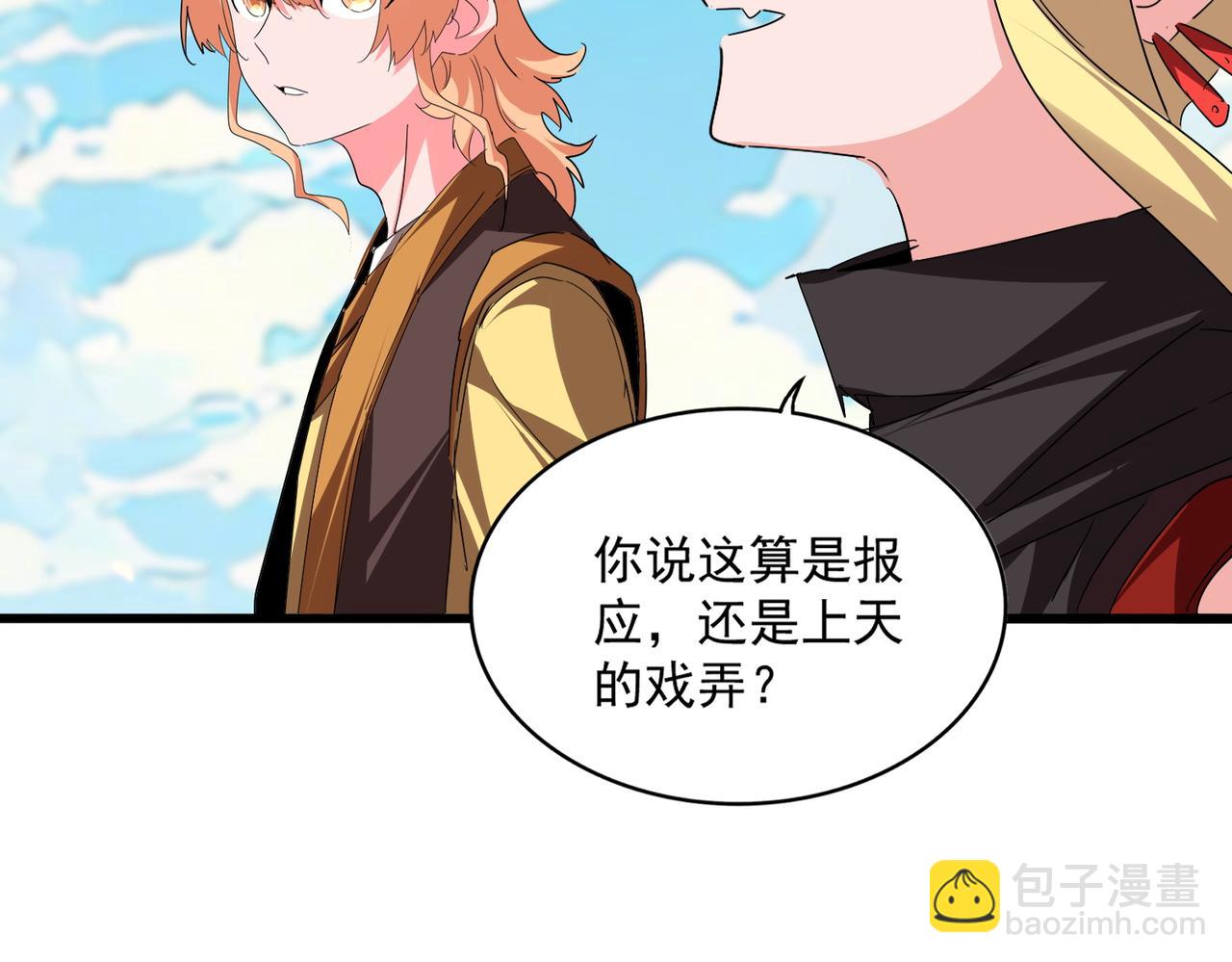 魔皇大管家 - 第765話 天地水火狂(2/3) - 1