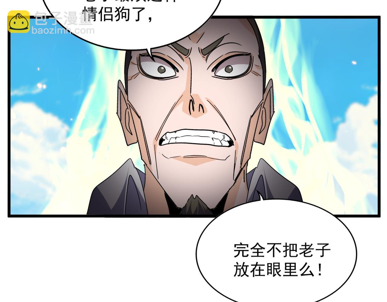 魔皇大管家 - 第765話 天地水火狂(2/3) - 6