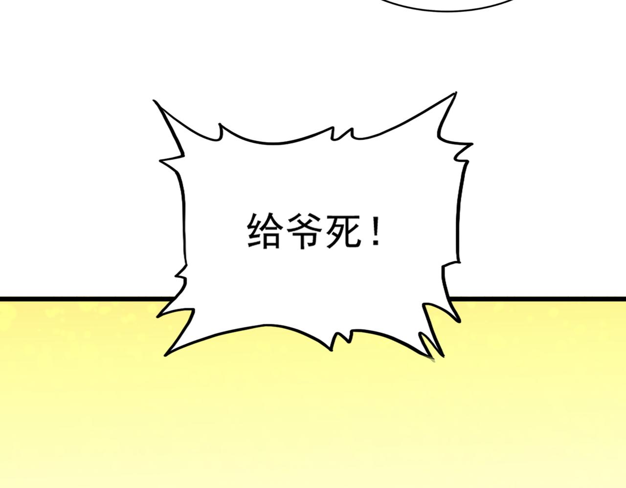 魔皇大管家 - 第765話 天地水火狂(2/3) - 7