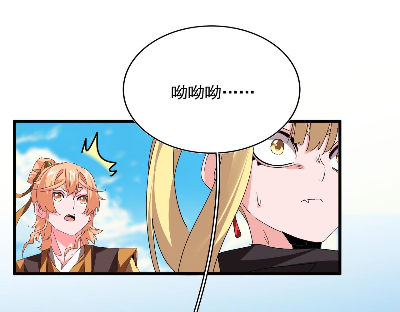 魔皇大管家 - 第765話 天地水火狂(2/3) - 6