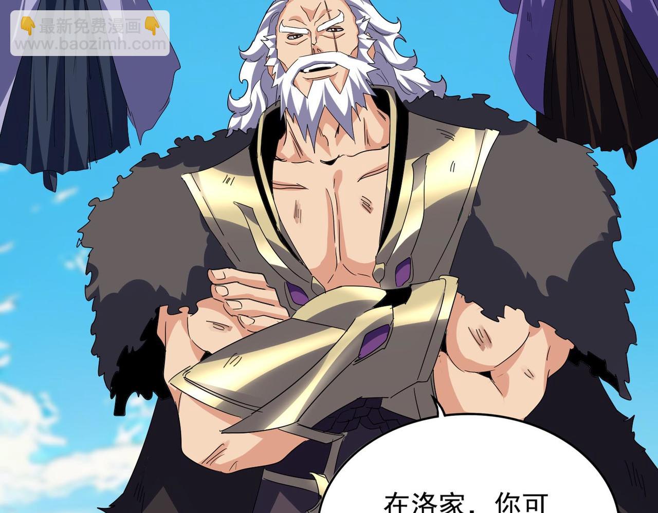 魔皇大管家 - 第765話 天地水火狂(2/3) - 5