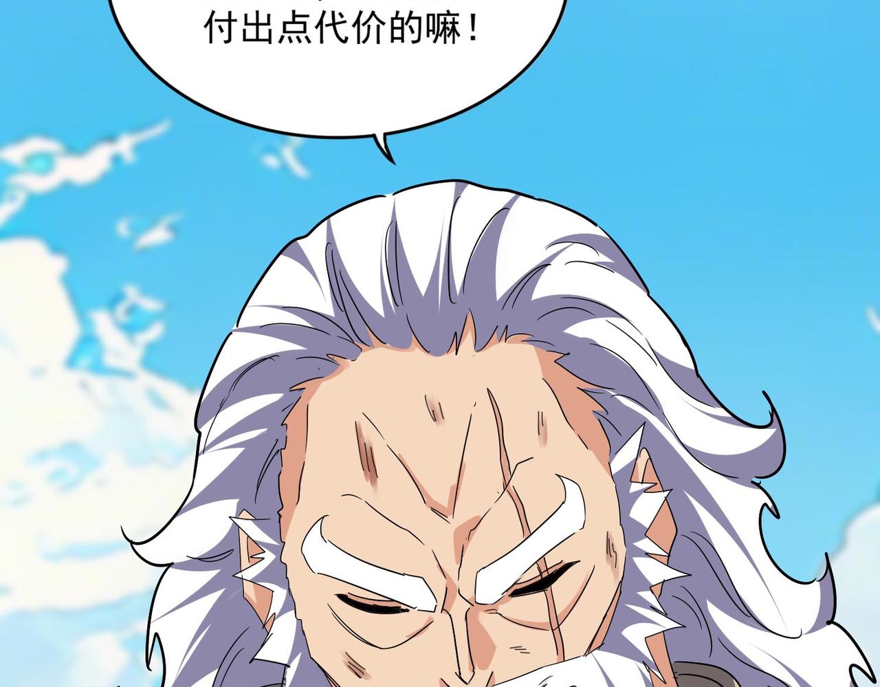 魔皇大管家 - 第765話 天地水火狂(2/3) - 2