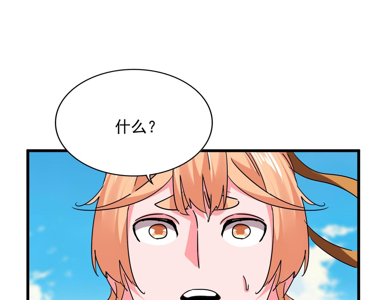 魔皇大管家 - 第765話 天地水火狂(2/3) - 4