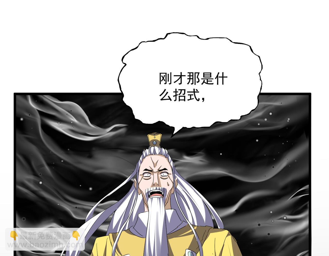 魔皇大管家 - 第767話 別攔着我，我要自爆(1/2) - 4