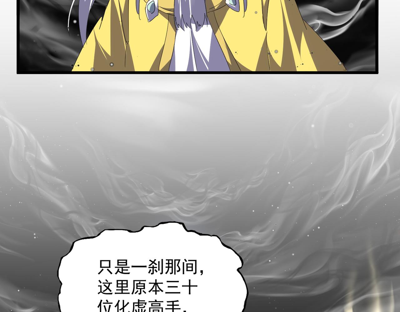 魔皇大管家 - 第767話 別攔着我，我要自爆(1/2) - 5