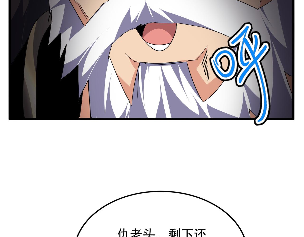 魔皇大管家 - 第767話 別攔着我，我要自爆(1/2) - 1