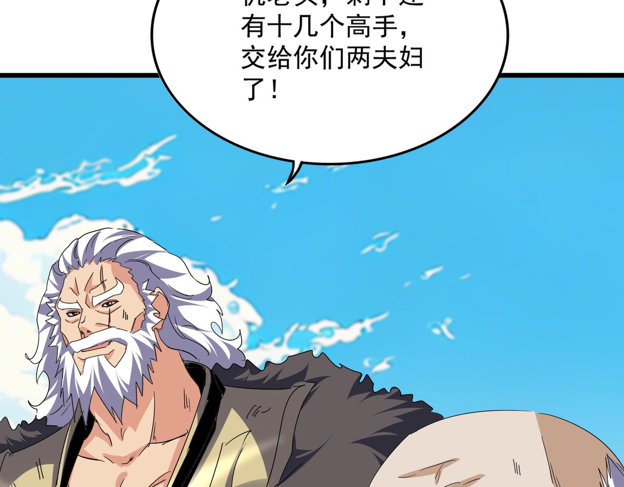 魔皇大管家 - 第767話 別攔着我，我要自爆(1/2) - 2