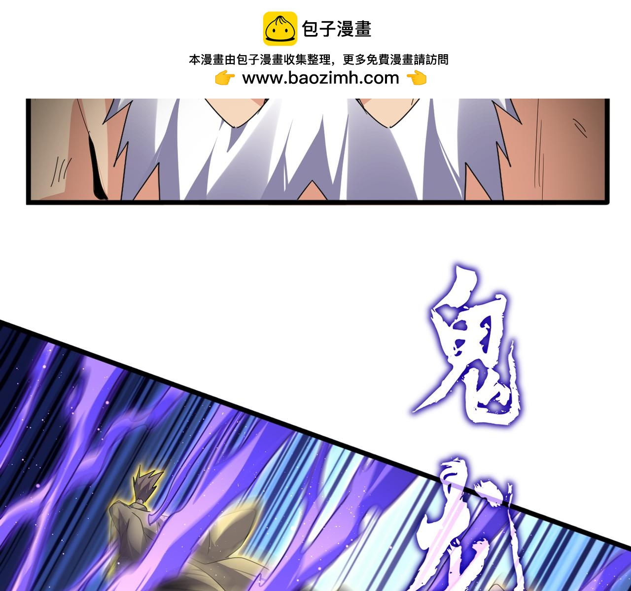 魔皇大管家 - 第767話 別攔着我，我要自爆(1/2) - 2