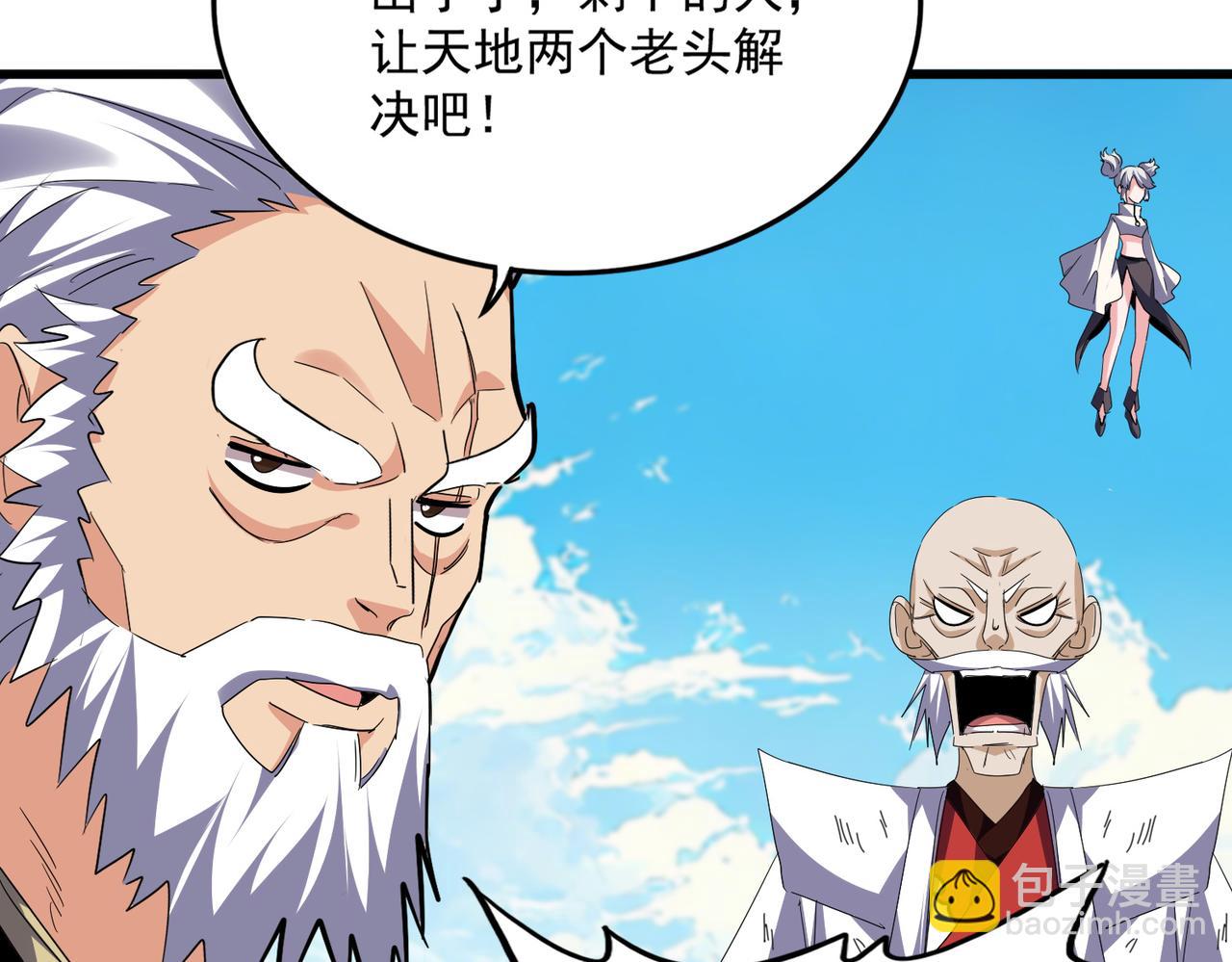 魔皇大管家 - 第767話 別攔着我，我要自爆(1/2) - 5