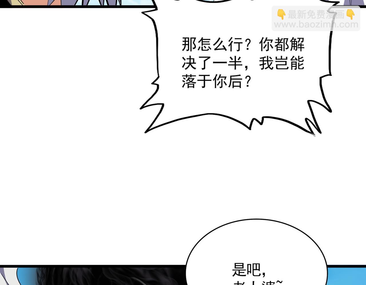 魔皇大管家 - 第767話 別攔着我，我要自爆(1/2) - 6