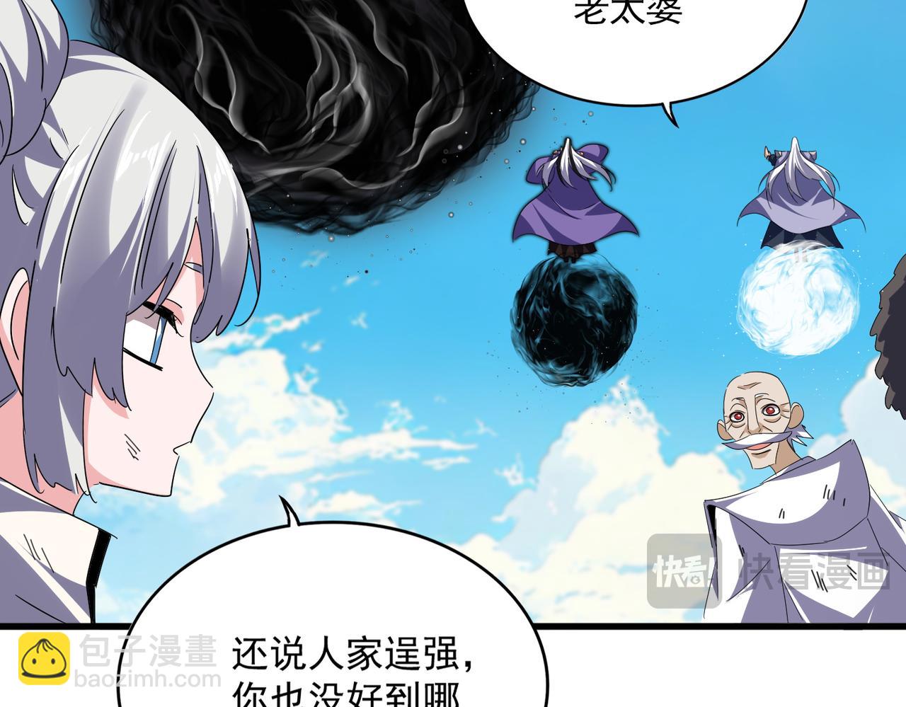 魔皇大管家 - 第767話 別攔着我，我要自爆(1/2) - 7