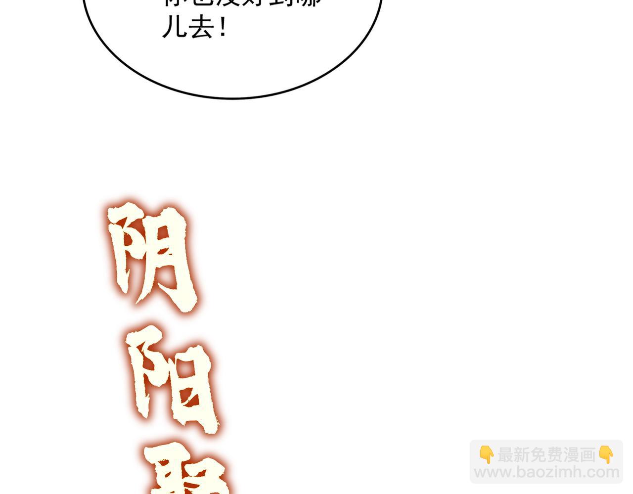 魔皇大管家 - 第767話 別攔着我，我要自爆(1/2) - 8