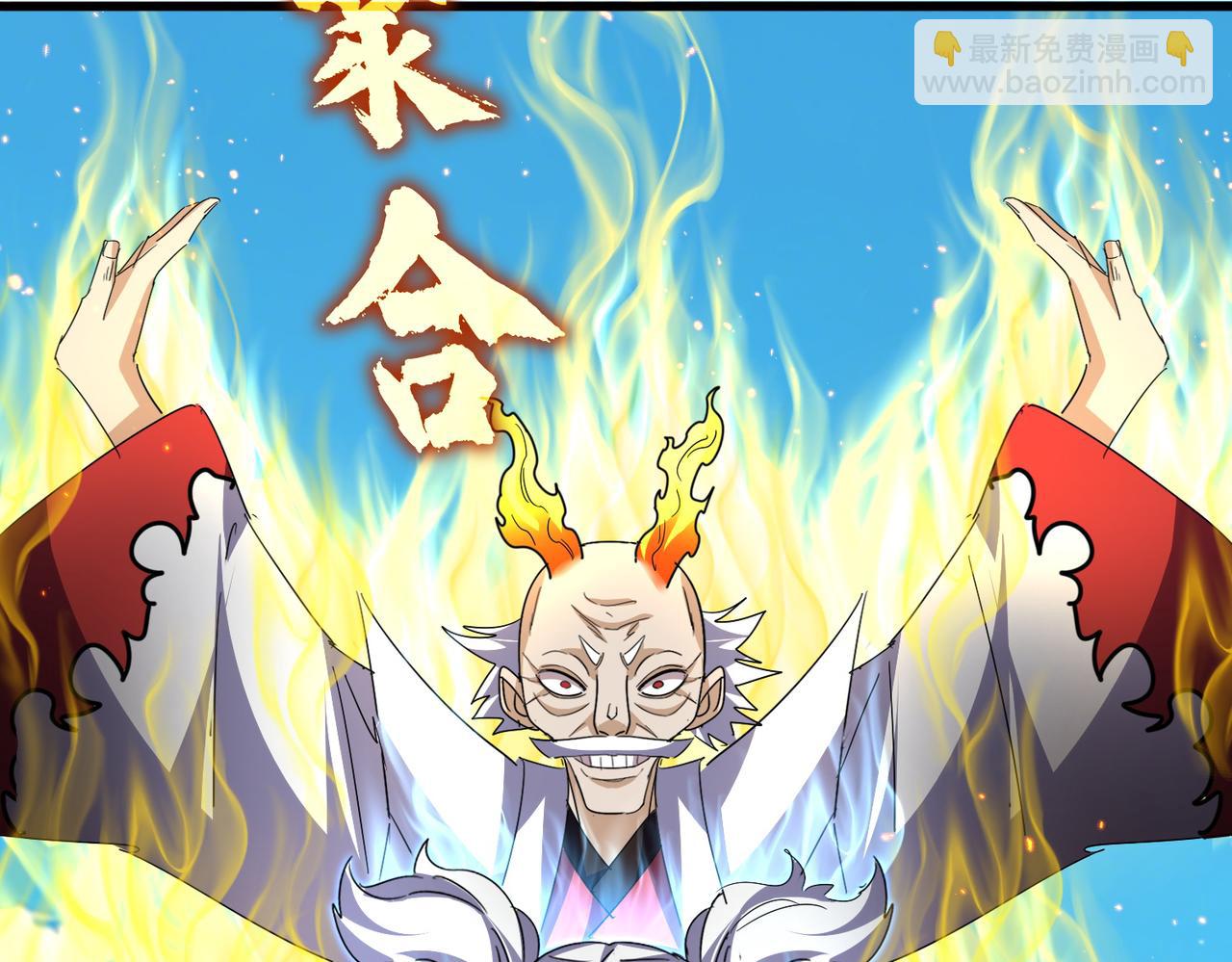 魔皇大管家 - 第767話 別攔着我，我要自爆(1/2) - 1