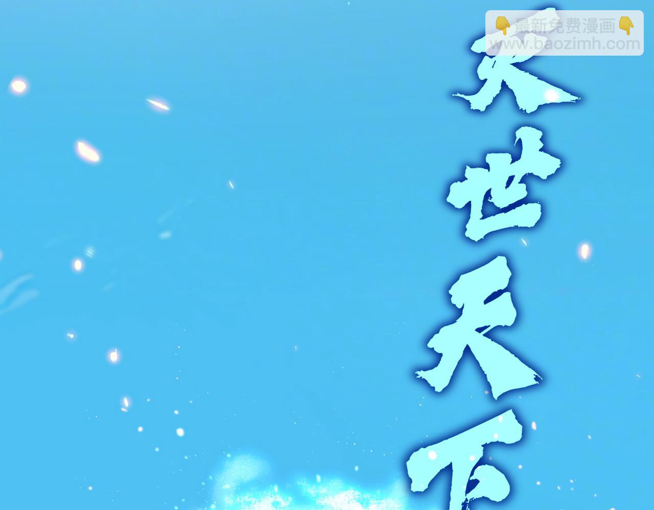 魔皇大管家 - 第767話 別攔着我，我要自爆(1/2) - 5