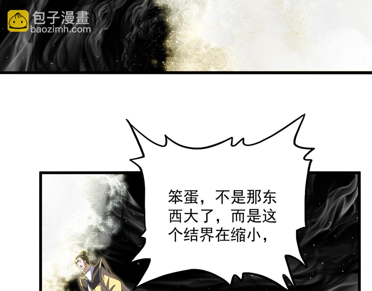 魔皇大管家 - 第767話 別攔着我，我要自爆(1/2) - 4