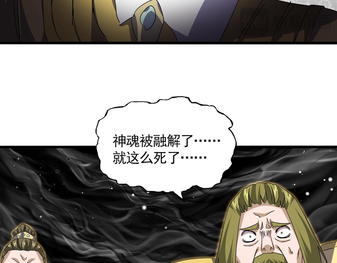 魔皇大管家 - 第767話 別攔着我，我要自爆(1/2) - 7