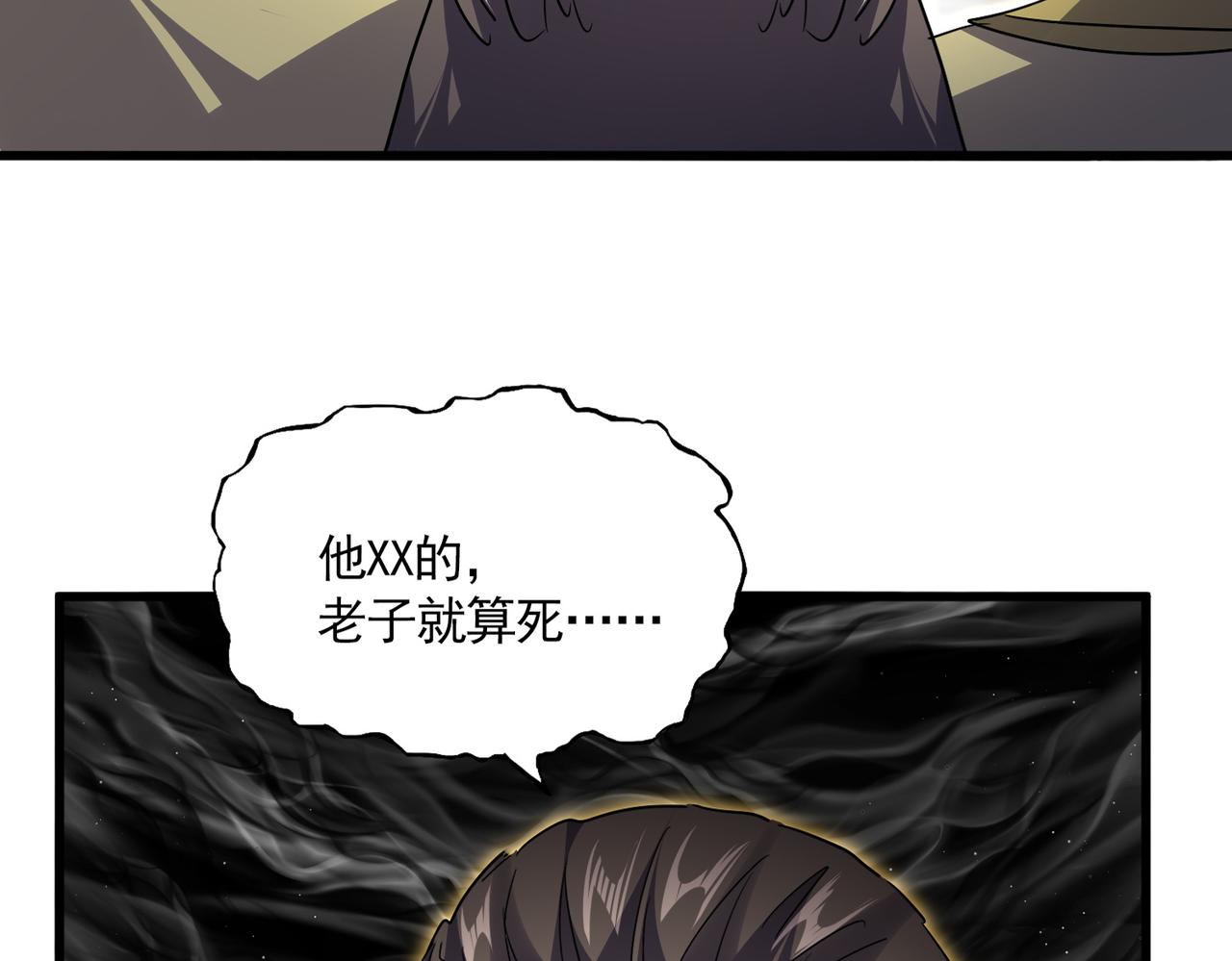 魔皇大管家 - 第767話 別攔着我，我要自爆(2/2) - 5