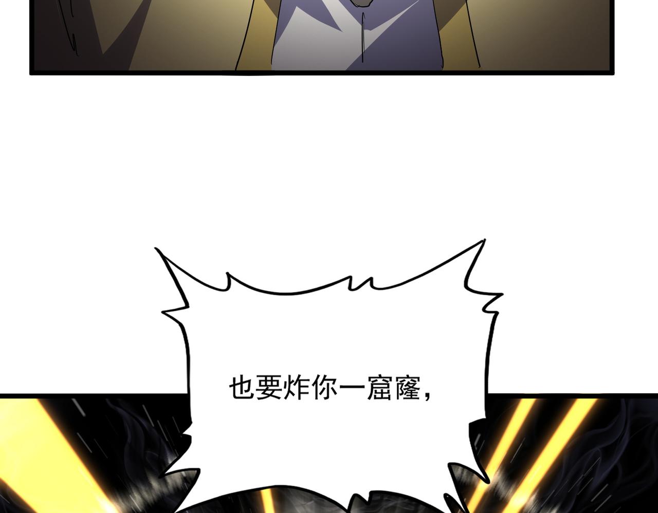 魔皇大管家 - 第767話 別攔着我，我要自爆(2/2) - 7