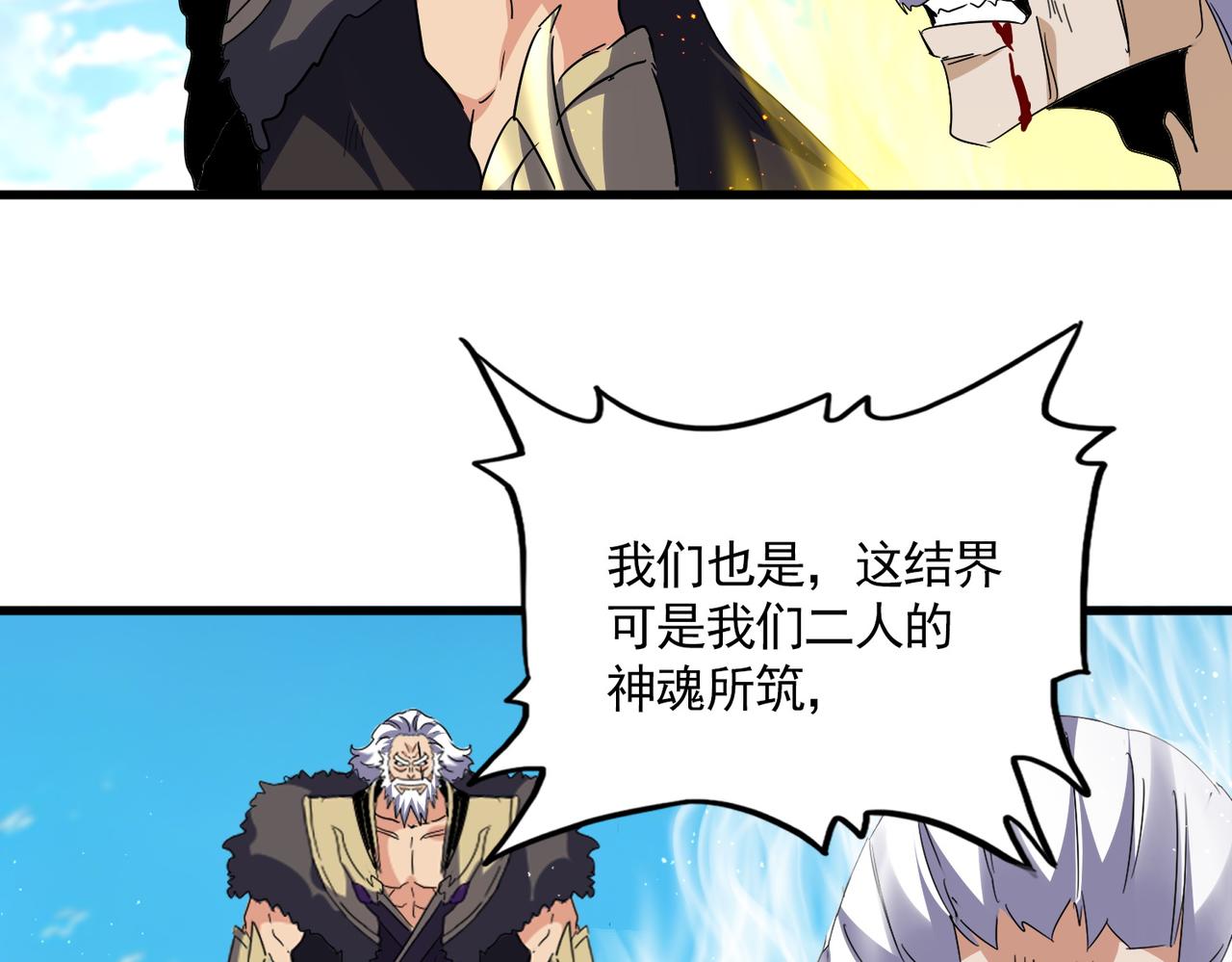 魔皇大管家 - 第767話 別攔着我，我要自爆(2/2) - 4