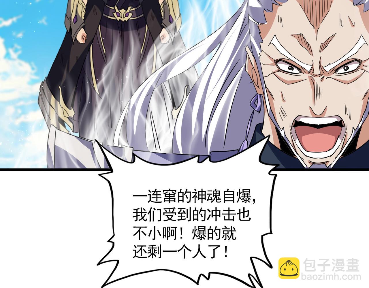 魔皇大管家 - 第767話 別攔着我，我要自爆(2/2) - 5