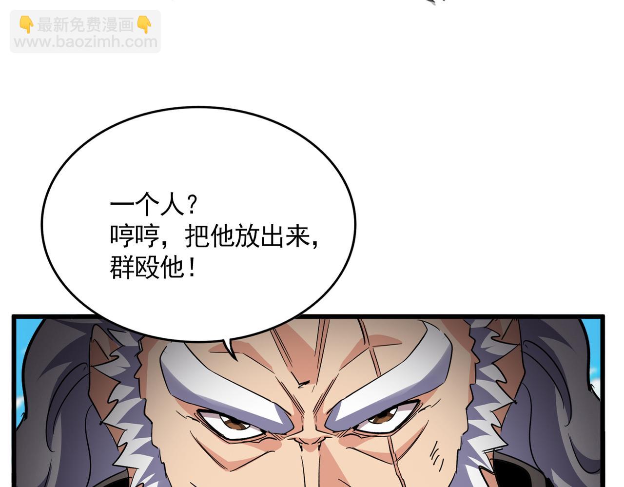 魔皇大管家 - 第767話 別攔着我，我要自爆(2/2) - 6