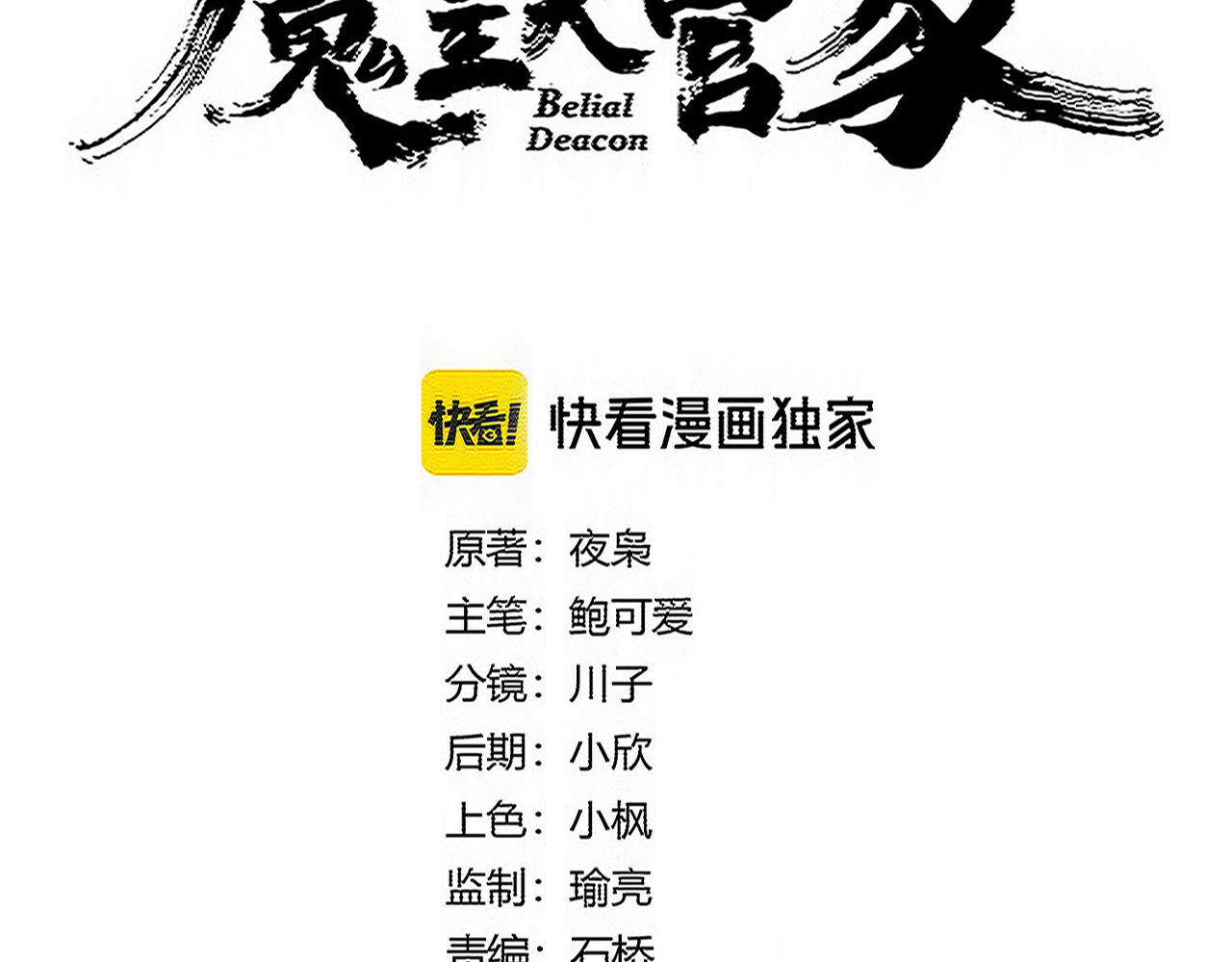 魔皇大管家 - 第767話 別攔着我，我要自爆(1/2) - 7