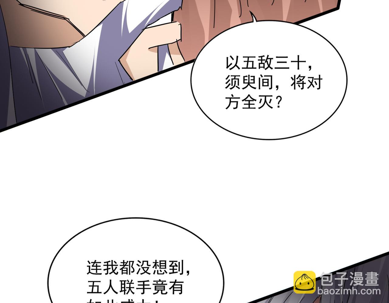 魔皇大管家 - 第767話 別攔着我，我要自爆(2/2) - 1