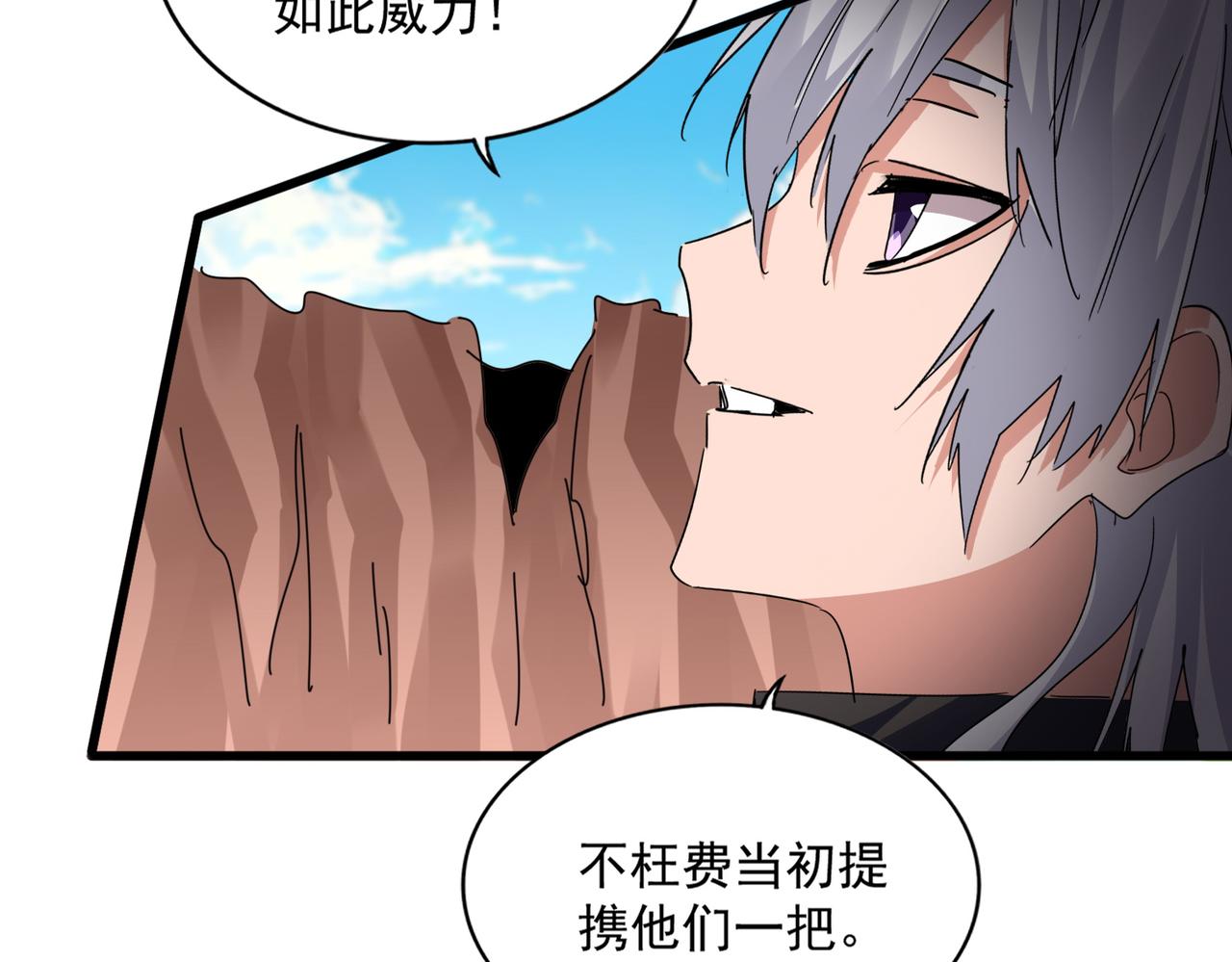 魔皇大管家 - 第767話 別攔着我，我要自爆(2/2) - 2