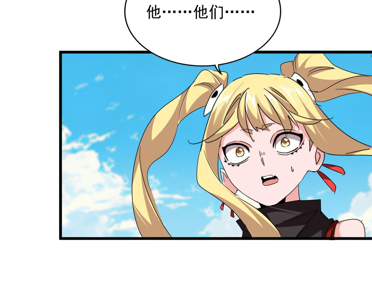 魔皇大管家 - 第767話 別攔着我，我要自爆(2/2) - 5