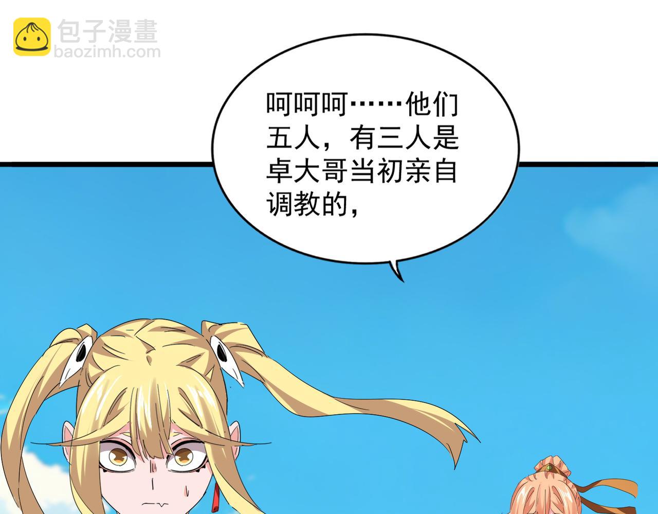 魔皇大管家 - 第767話 別攔着我，我要自爆(2/2) - 6