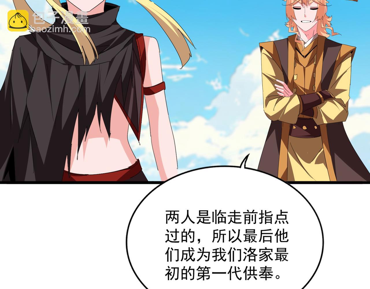 魔皇大管家 - 第767話 別攔着我，我要自爆(2/2) - 7