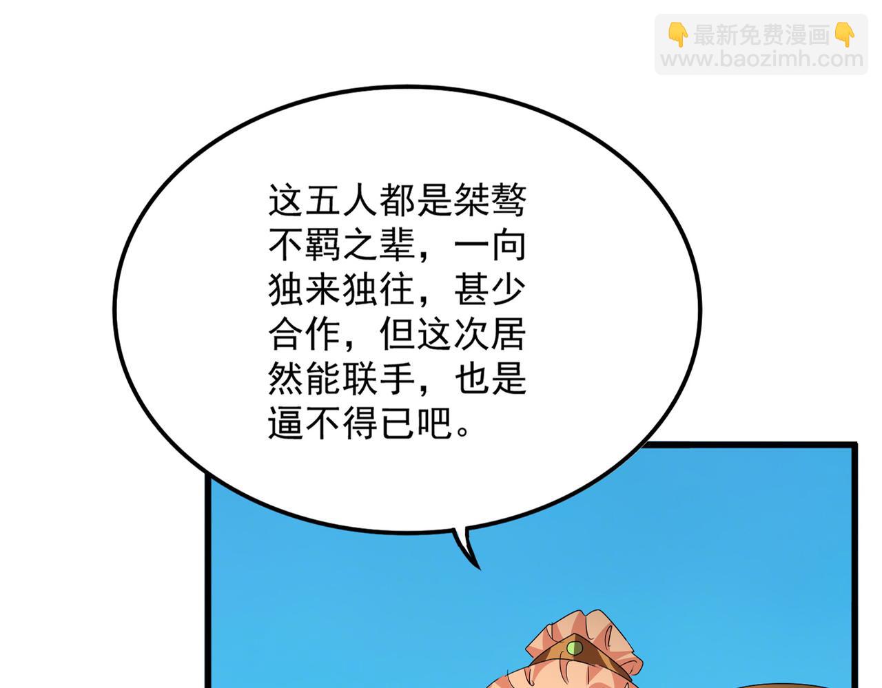 魔皇大管家 - 第767話 別攔着我，我要自爆(2/2) - 1