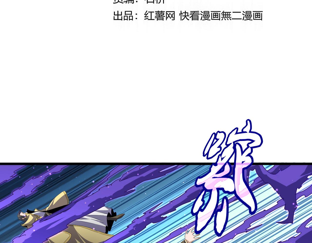 魔皇大管家 - 第767話 別攔着我，我要自爆(1/2) - 8