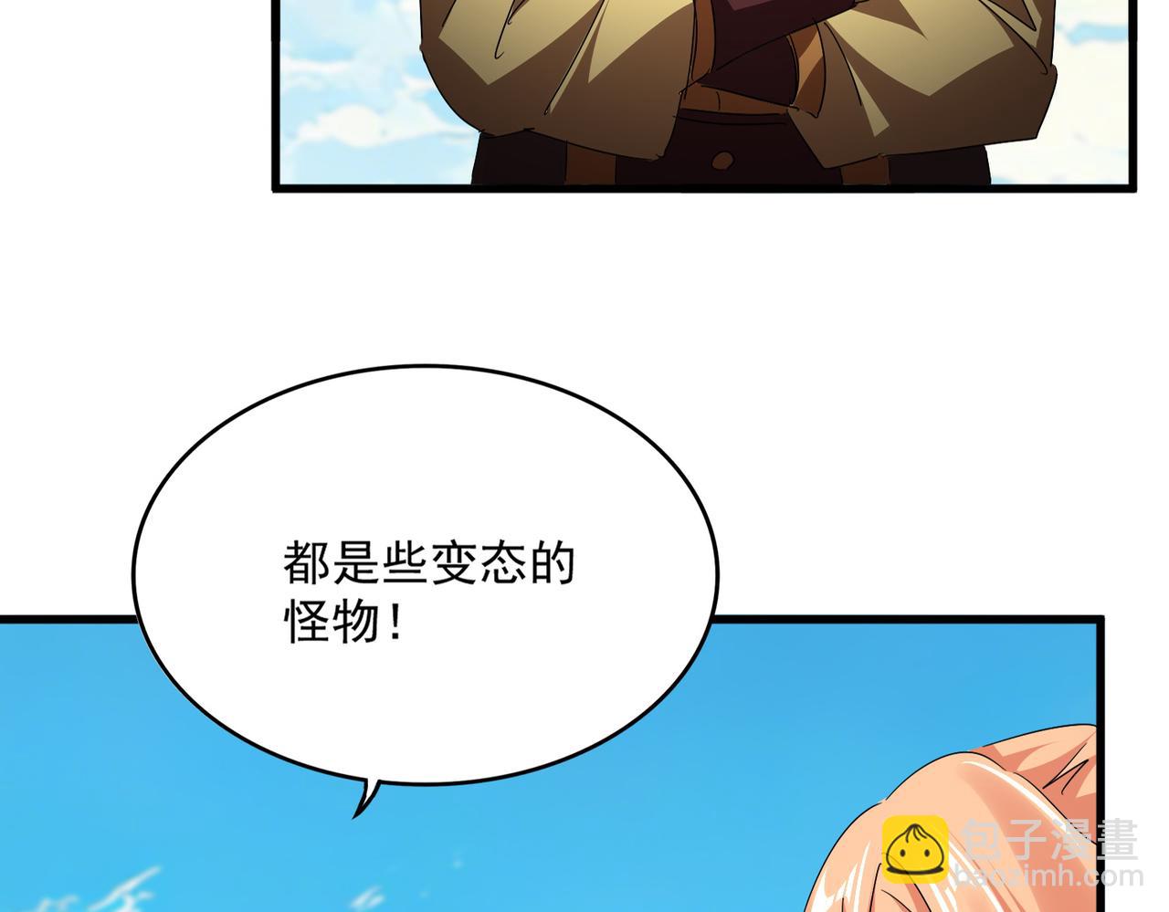 魔皇大管家 - 第767話 別攔着我，我要自爆(2/2) - 3