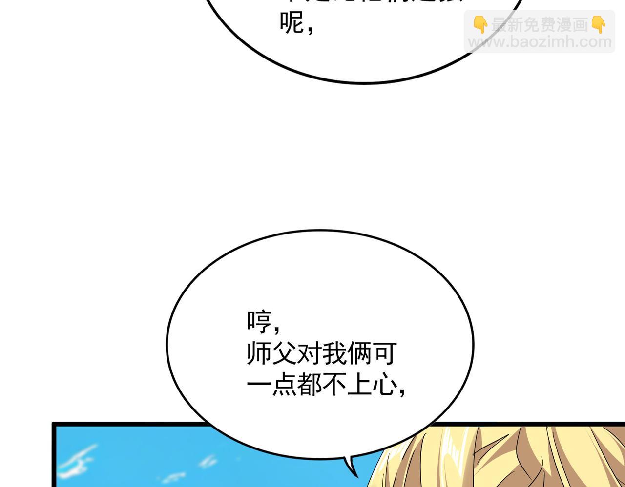 魔皇大管家 - 第767話 別攔着我，我要自爆(2/2) - 5