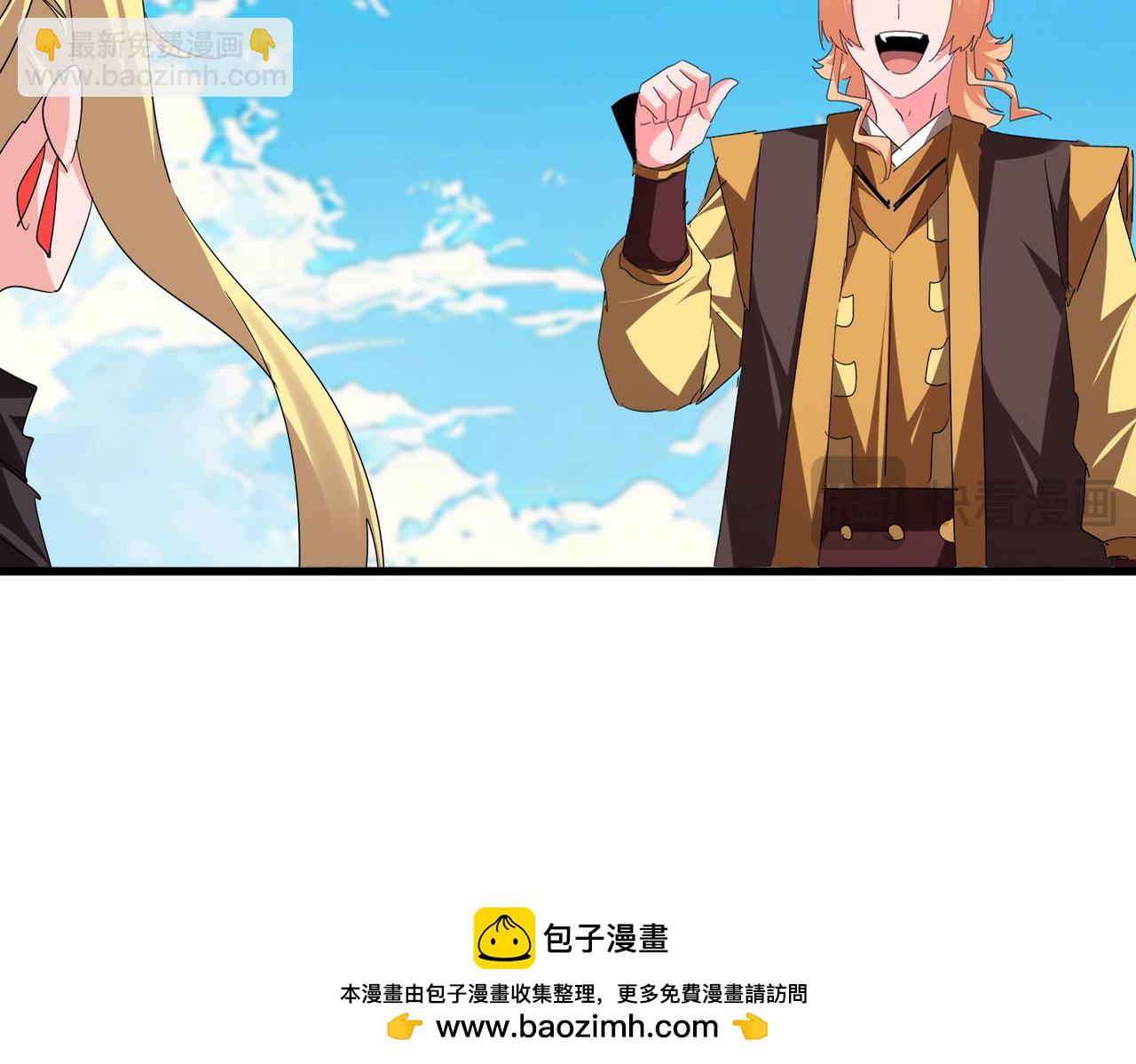 魔皇大管家 - 第767話 別攔着我，我要自爆(2/2) - 1