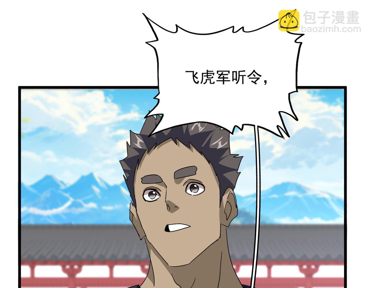 魔皇大管家 - 第767話 別攔着我，我要自爆(2/2) - 8