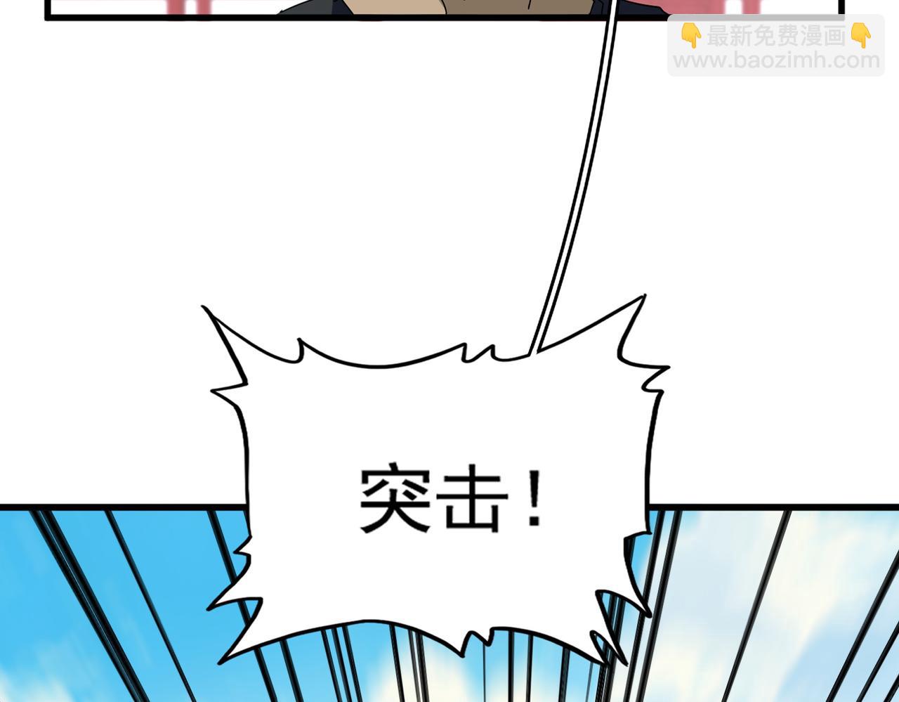 魔皇大管家 - 第767話 別攔着我，我要自爆(2/2) - 1