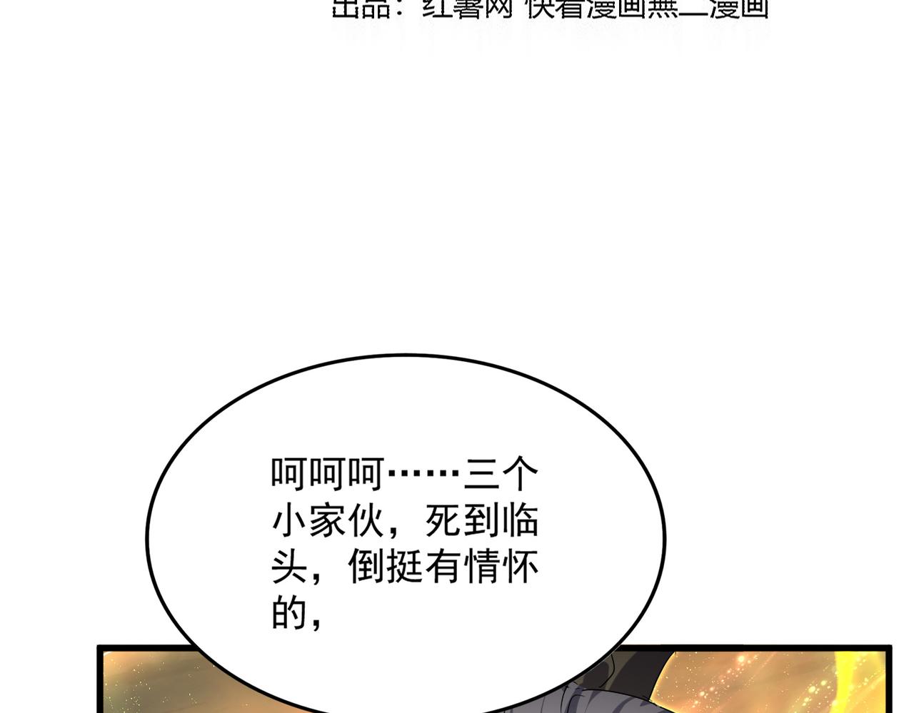 魔皇大管家 - 第769話 周天四老(1/3) - 2