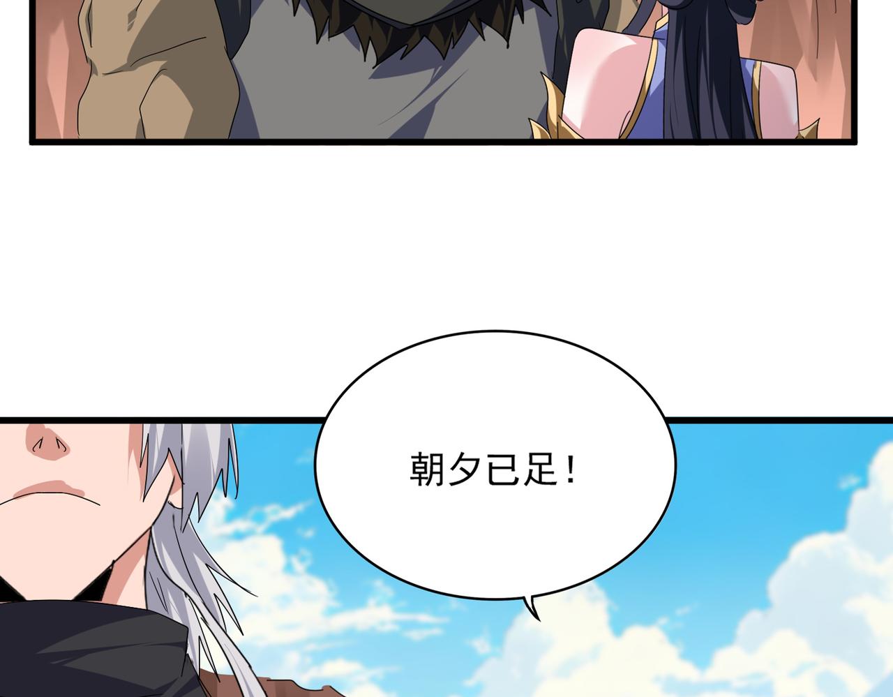 魔皇大管家 - 第769話 周天四老(3/3) - 2