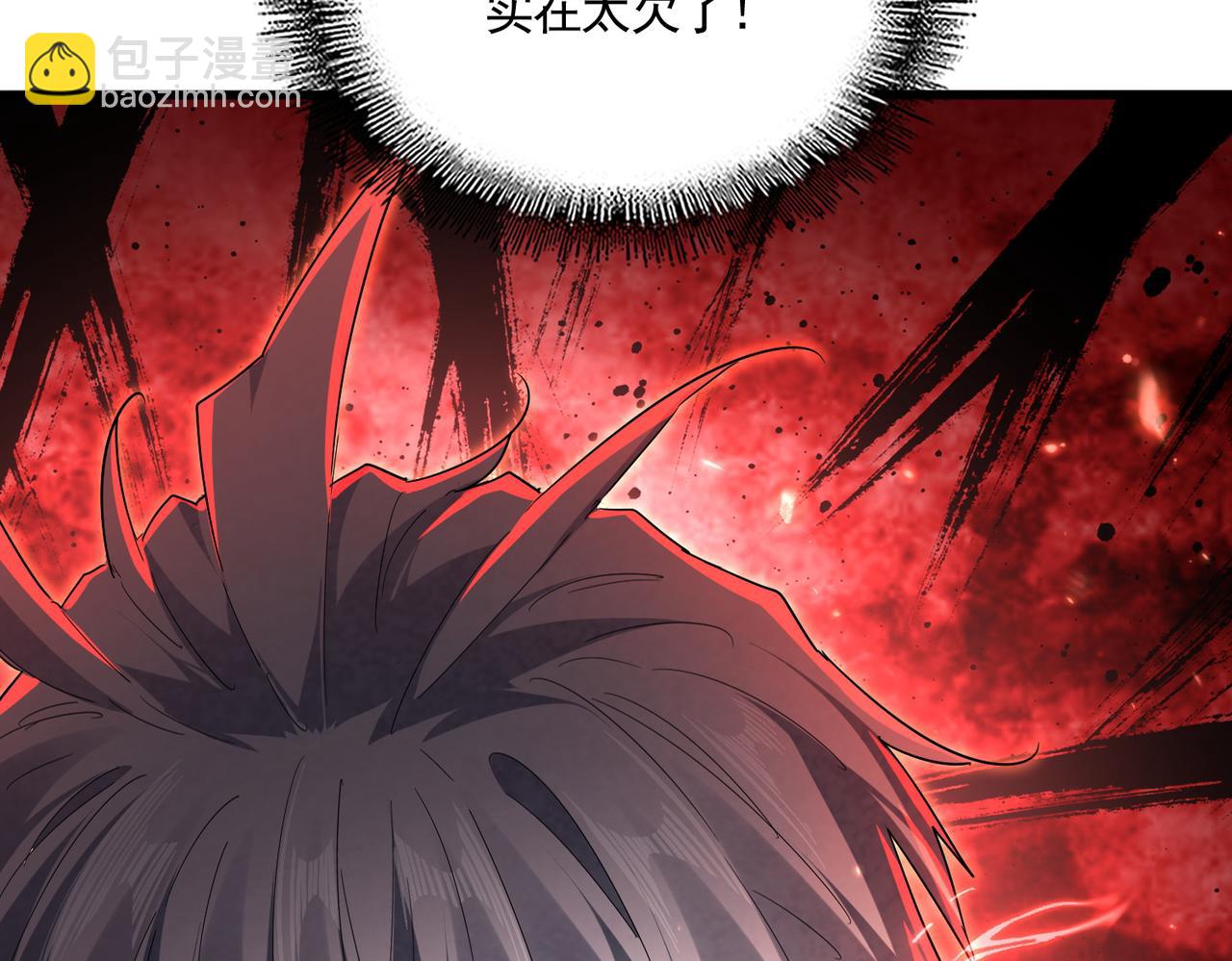 魔皇大管家 - 第769話 周天四老(3/3) - 4