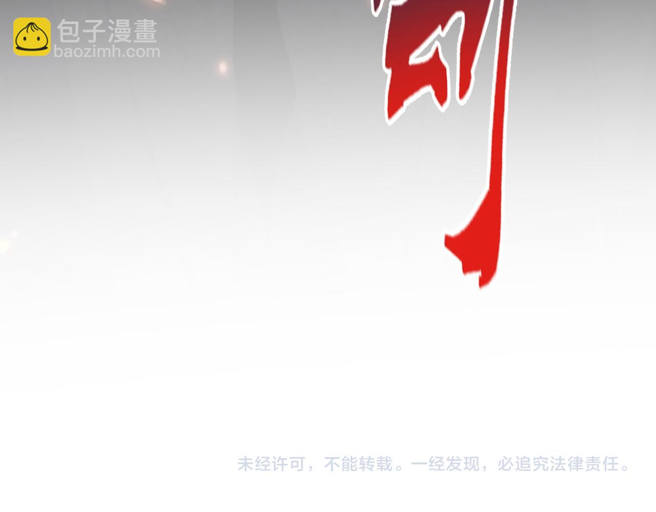 魔皇大管家 - 第769話 周天四老(3/3) - 3