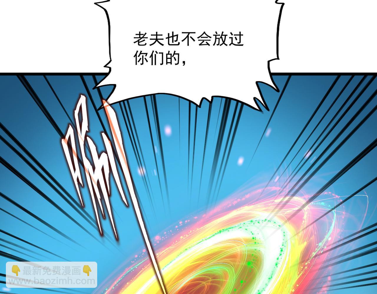 魔皇大管家 - 第769話 周天四老(1/3) - 5